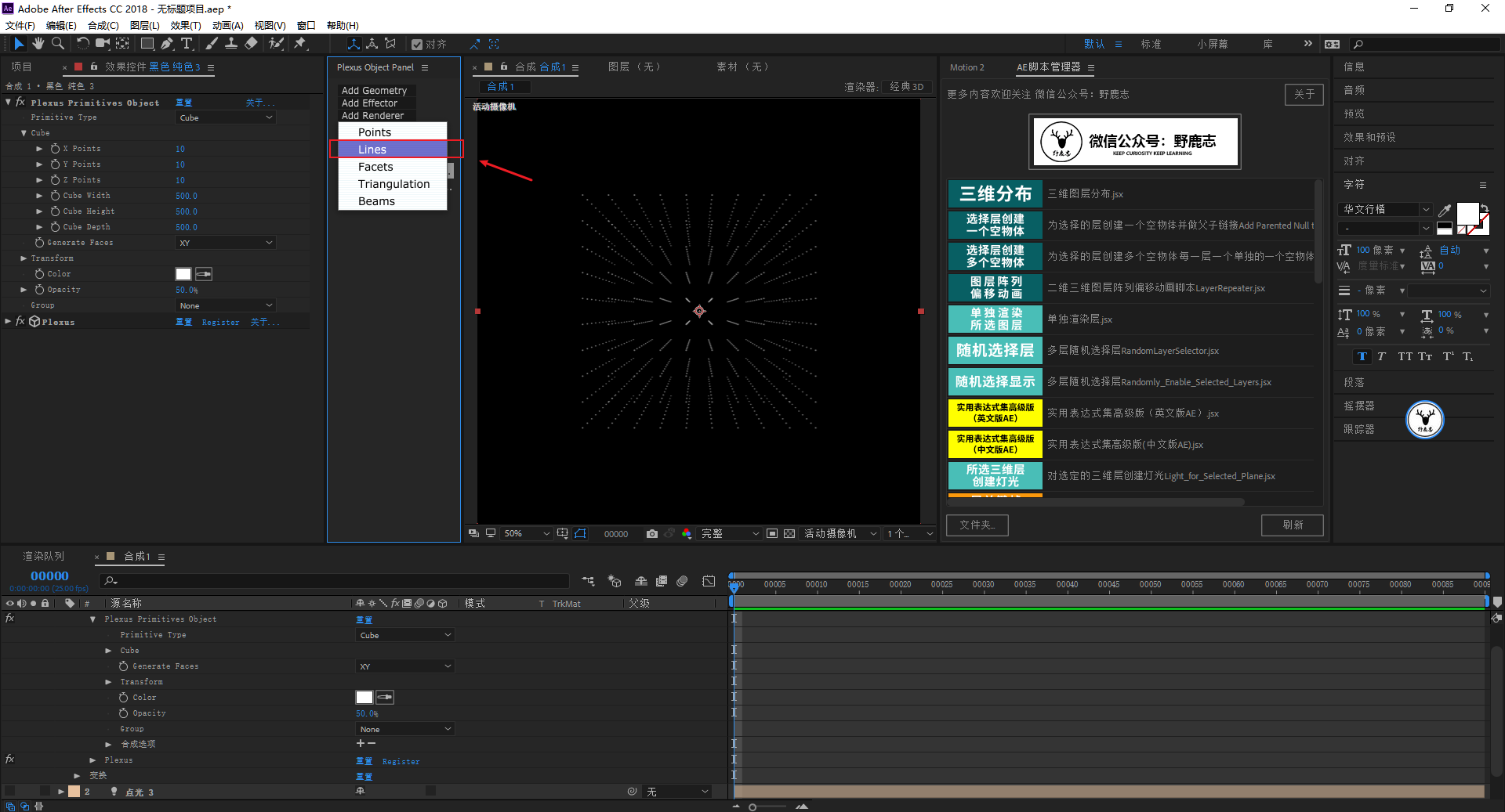 （图文+视频）AE野教程：Plexus入门案例粒子科技小球制作方法