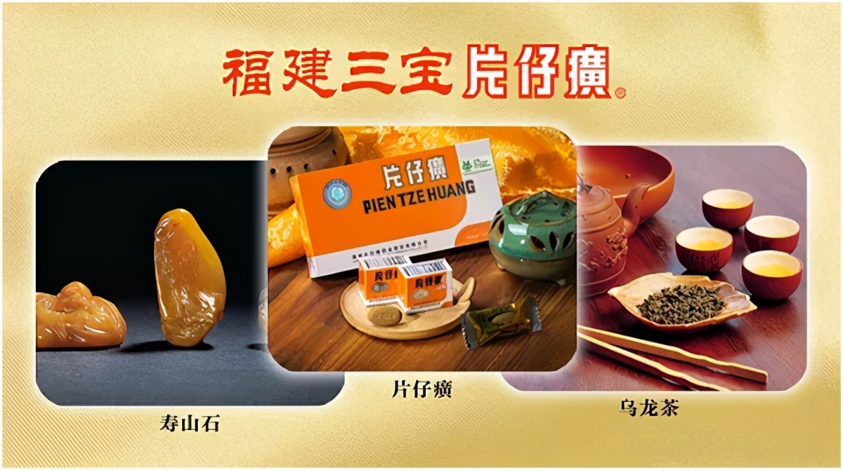 片仔癀正确服用方法揭秘：你真的会吃吗？