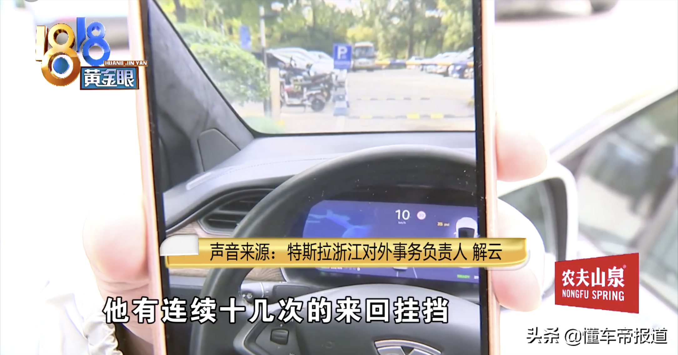 独家</p><p>　　特斯拉回应“Model X挂D挡会倒车”：车主10秒换挡14次致卡顿