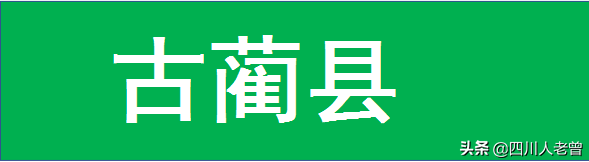 如果泸州市下面县区改为古代的名字，取个啥名好？