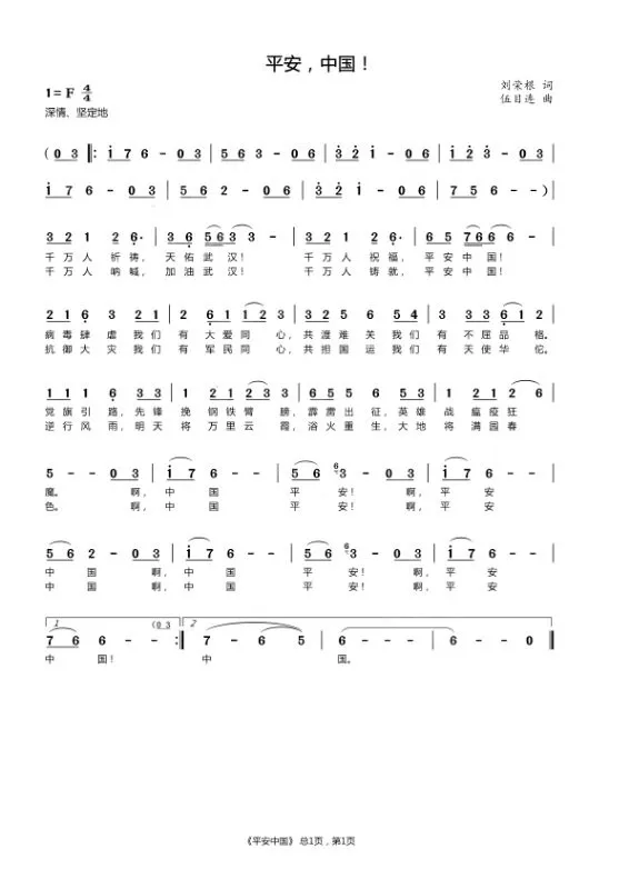 南昌县文艺战线再出新曲，为战“疫”一线加油！