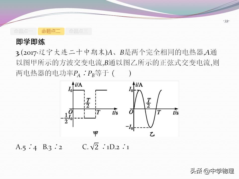 如何产生交变电流，交变电流的产生和描述