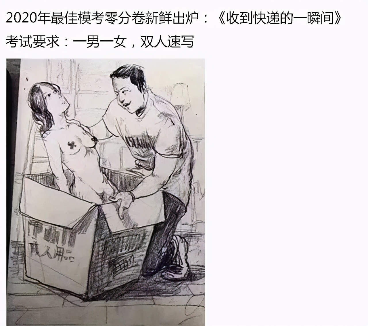 美术生联考将近，你能考多少分？先来了解联考三科评分标准吧