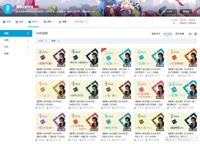 央视网发文表扬B站，年轻人都爱在这学习！20位良心up主推荐给你