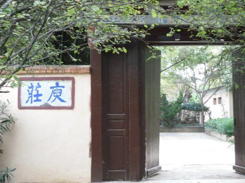 昆明的私家花园“庾园”及“鲁园”