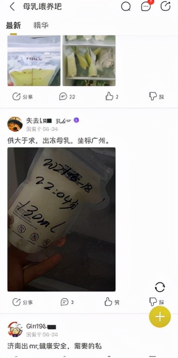 慈禧也用母乳养生，人奶真的能青春常驻？营养专家：大可不必