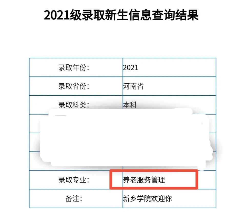 看了眼录取结果，直呼想“转专业”，大学转专业容易吗？