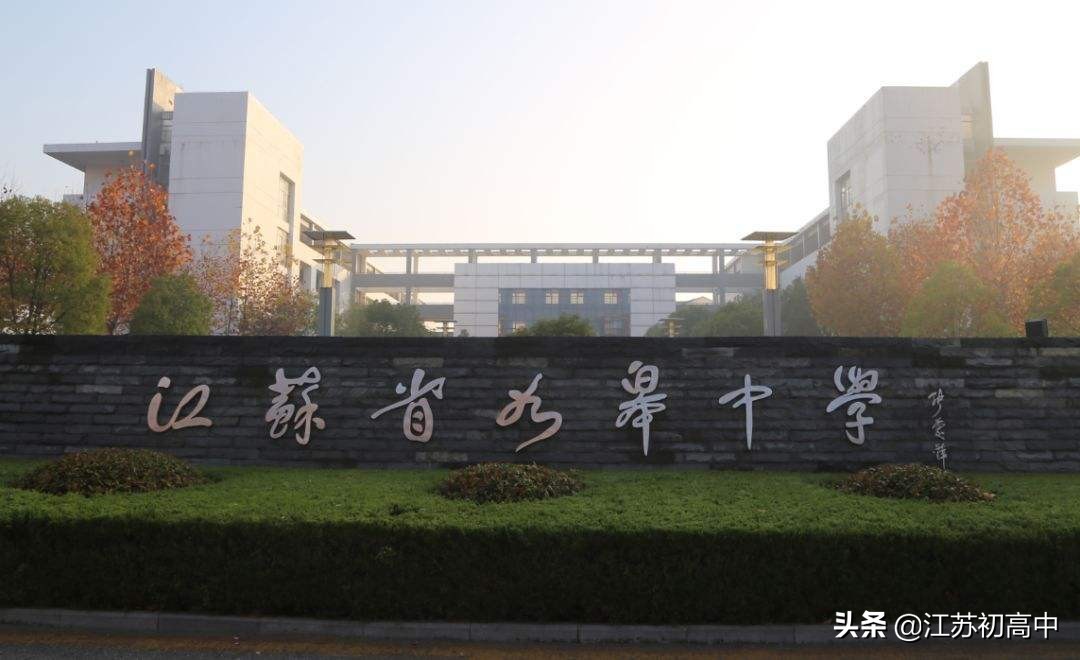 2021南通一模成绩出炉，海门中学独领风骚，启东中学奋起直追