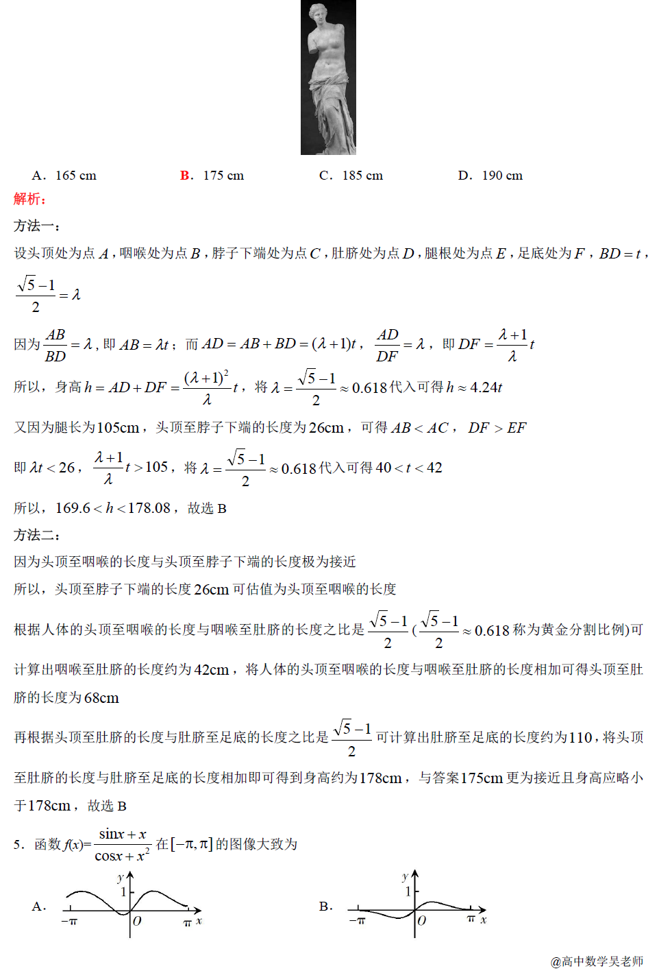 高考真题丨2019年高考全国卷Ⅰ理科数学试题及参考答案详细解析版