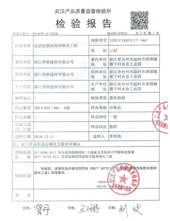 新甲醛释放标准10月1日正式实施，建材装饰业内专业人士这么说