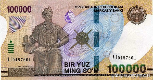 盘点全球十大价值最低的钞票，国家越穷钞票越不值钱