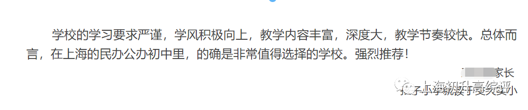 闵行公办TOP交大二附中喜报连连！幼小初高15年，贯通顶尖高校路