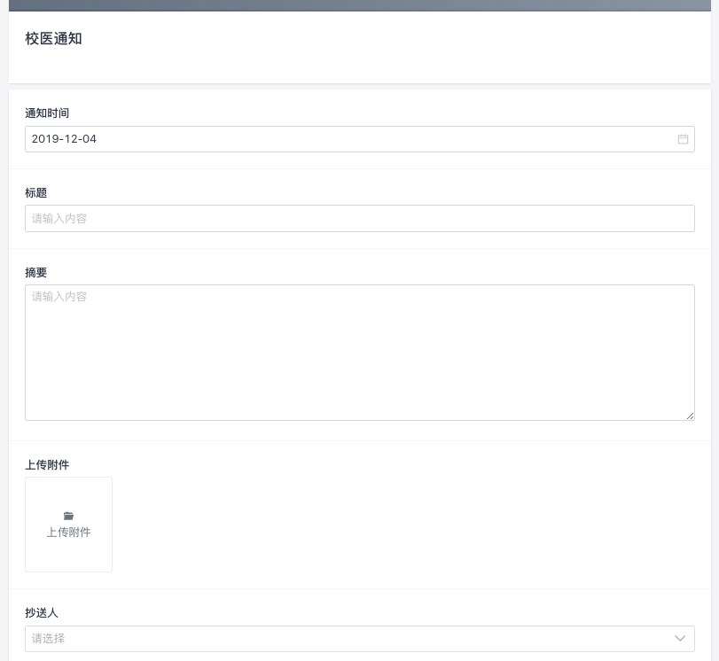 学生宿舍、校车、食堂等学校后勤工作的管理，有它就够了