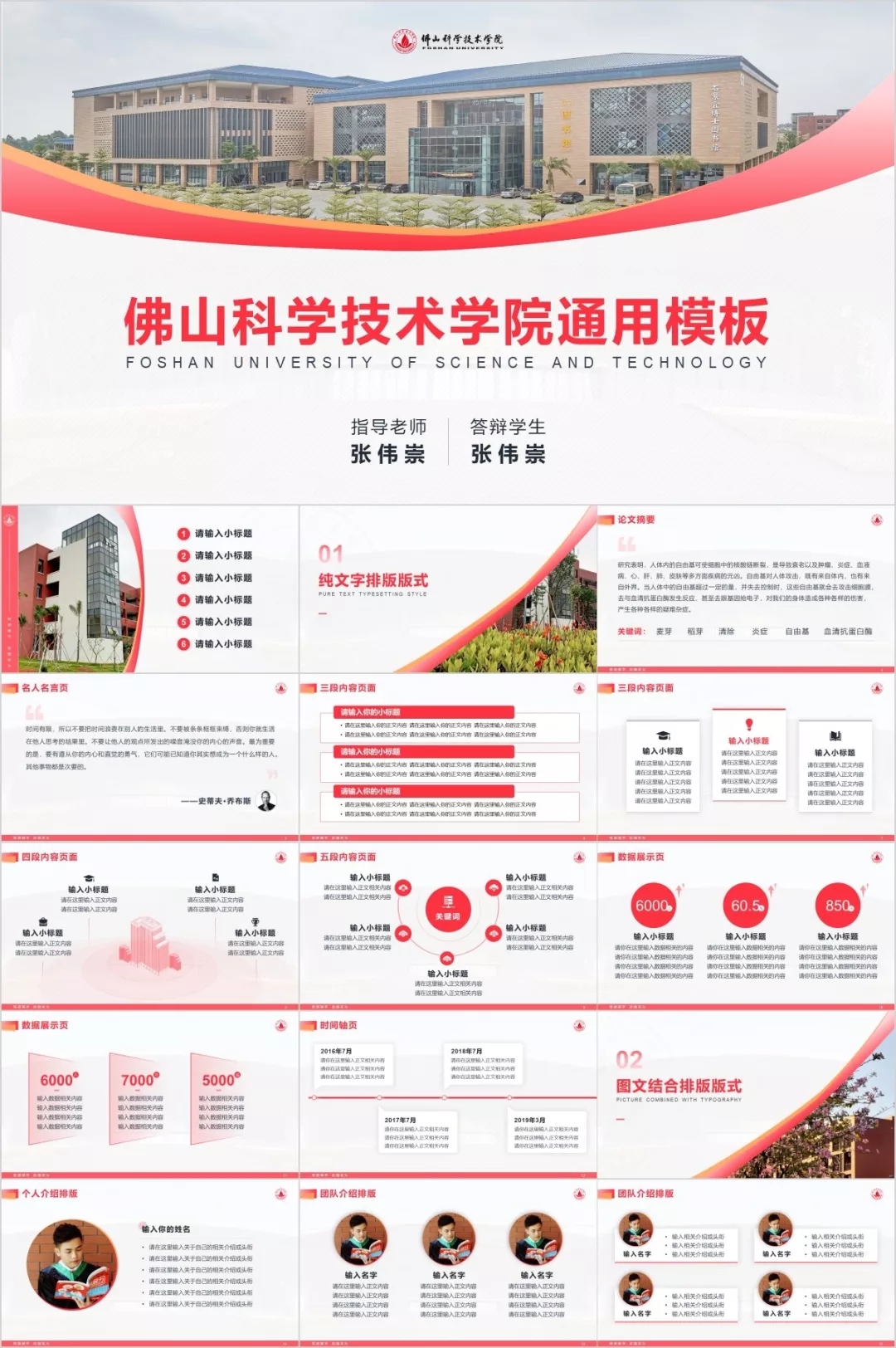 救命！学校里这些PPT也太老了吧？有没有大气点的？（送PPT文件）