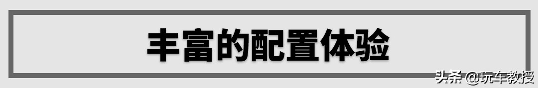 指导价都是19万左右，高配速腾和低配迈腾你选谁？