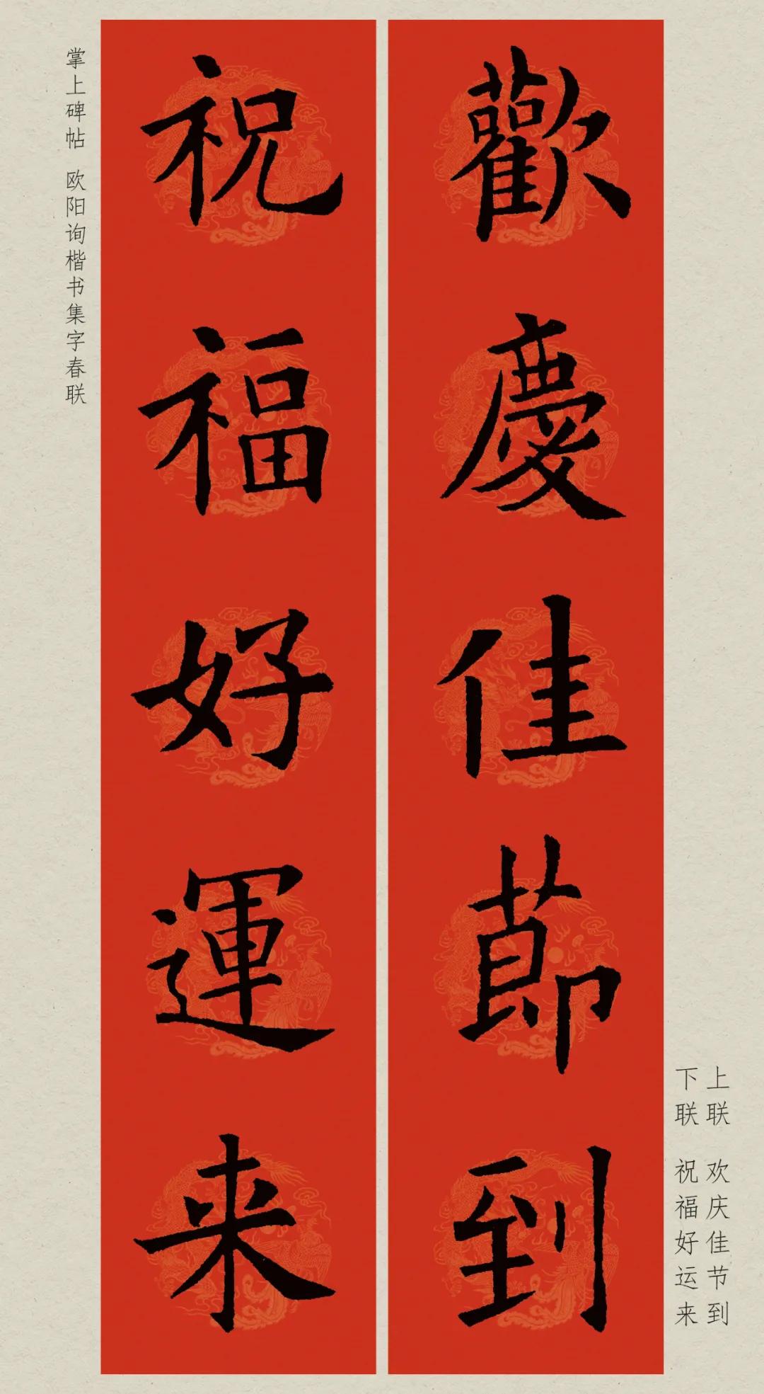 通篇干货丨写春联装逼指南