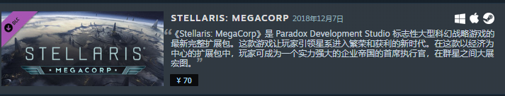 群星DLC买哪个？快来看看这个吧