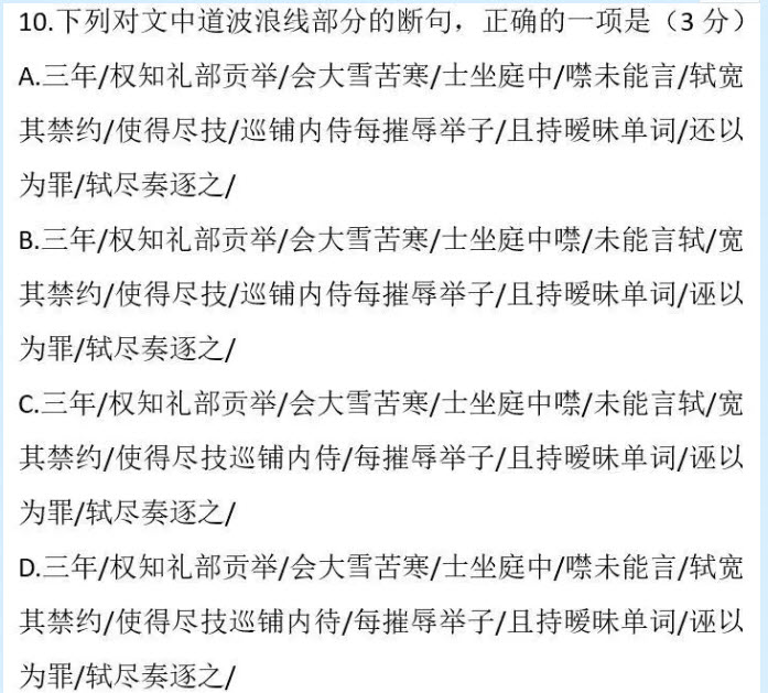 2020年高考语文全国Ⅰ卷古诗文阅读部分试题详解