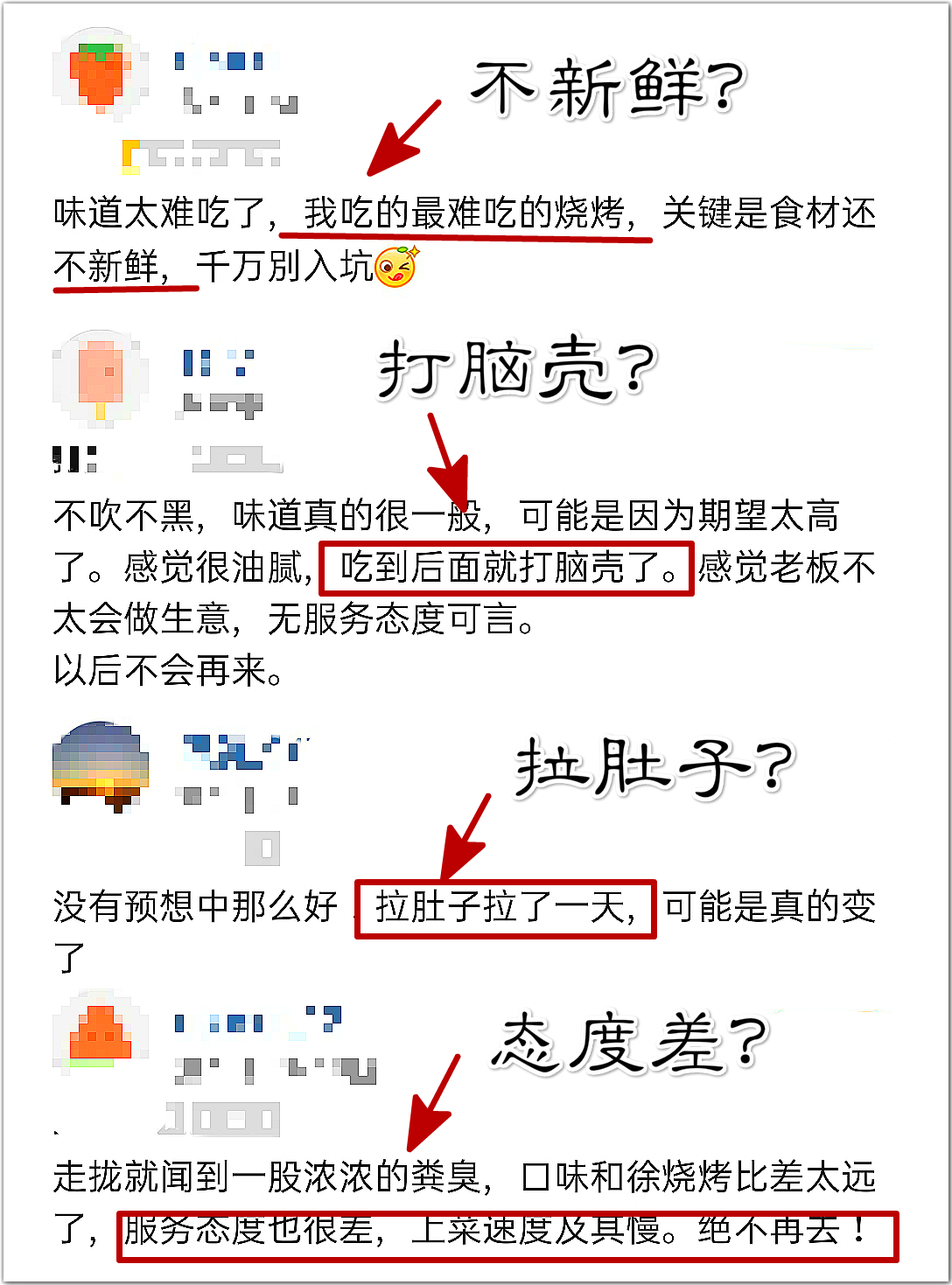 必须点20串！“霸道”的店规，峨眉山的网红烧烤，老板有点“歪”