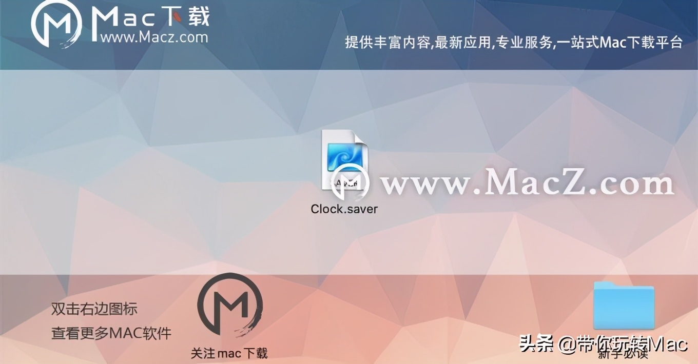 夜光时钟屏保下载(Clock saver for Mac(博朗手表时钟屏保))