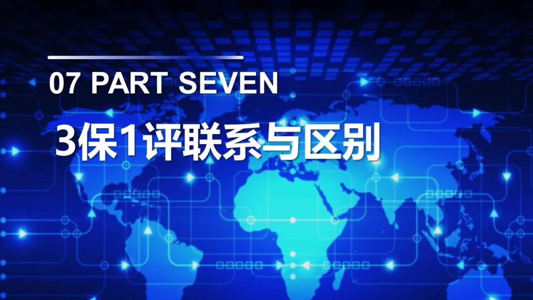 重点｜网络安全工作你必须懂得