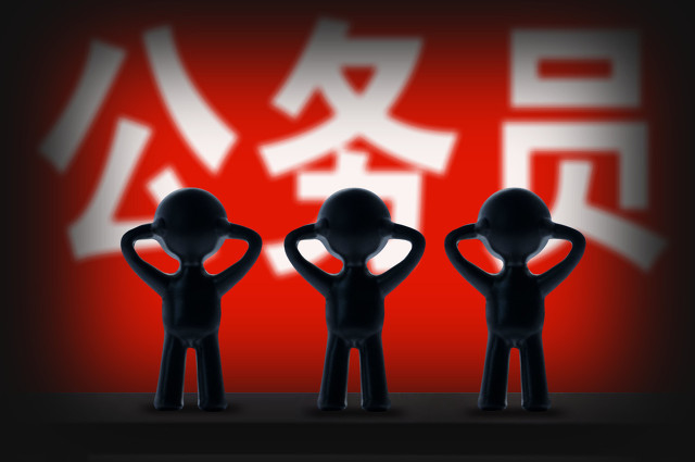 詳細分享上海市公務員待遇