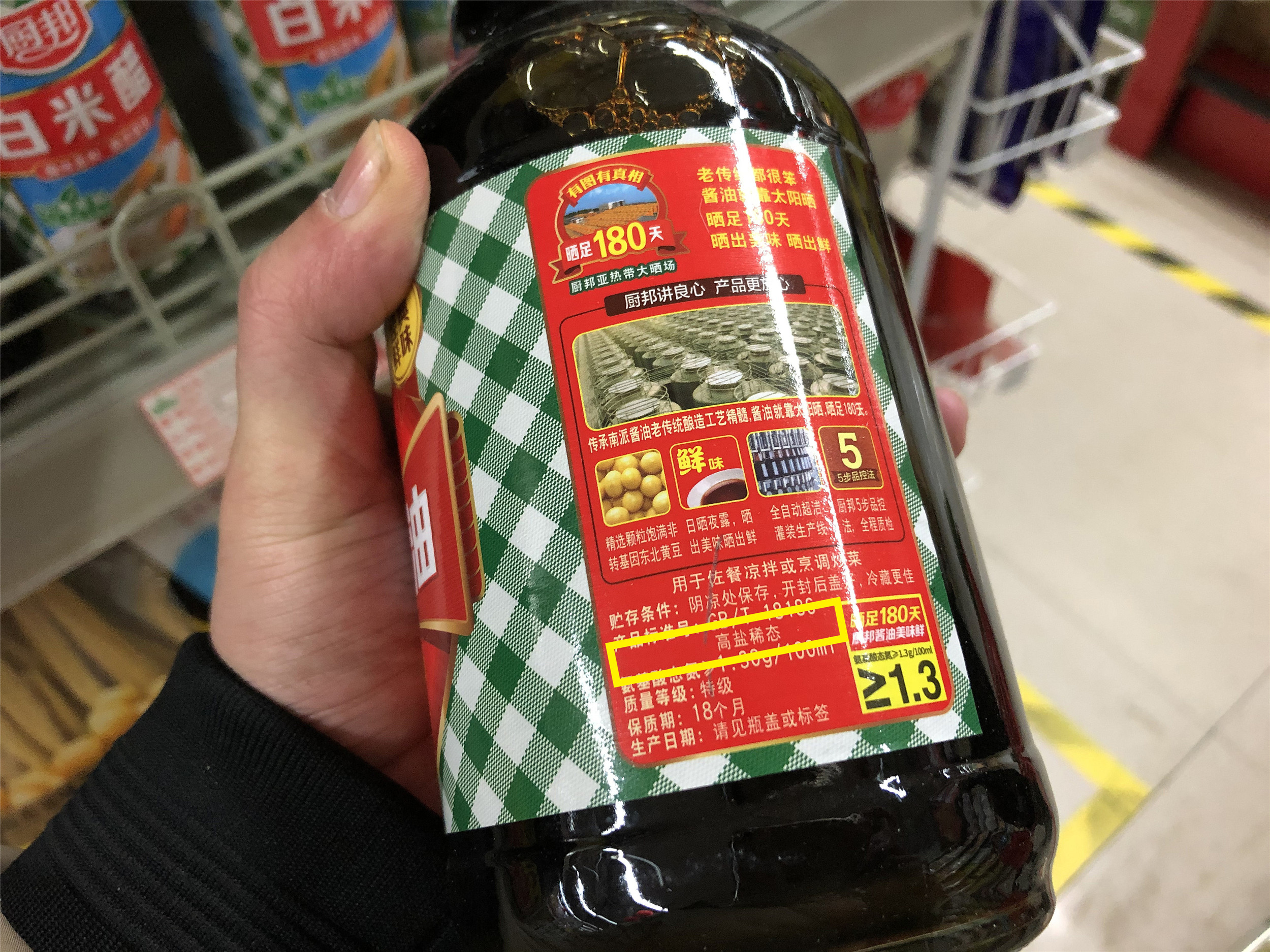 买酱油，不是越贵越好，认准“氨基酸态氮”，便宜也能买到好酱油