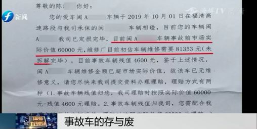 小车被撞报保险理赔，保险公司：修不赔！报废赔