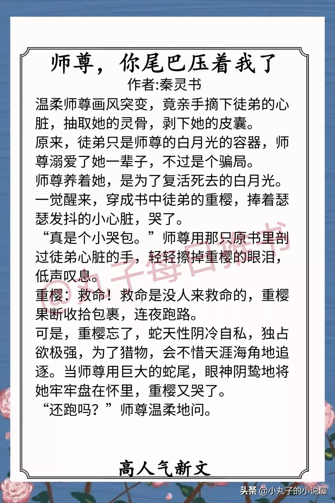 安利!高人气新书,青木源《魅神》和撒空空《他真的很绿茶》超甜