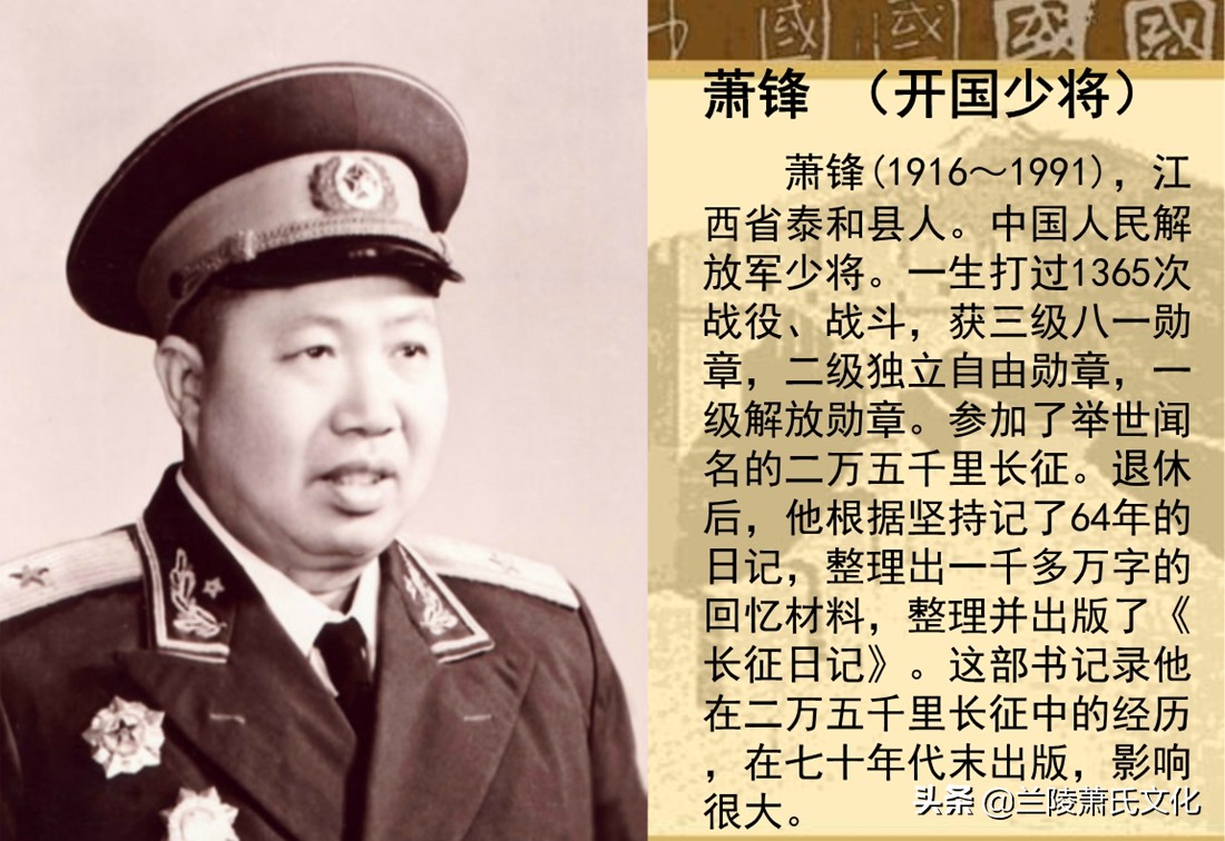 泰和：开国少将萧锋故里，华夏萧氏第二故乡