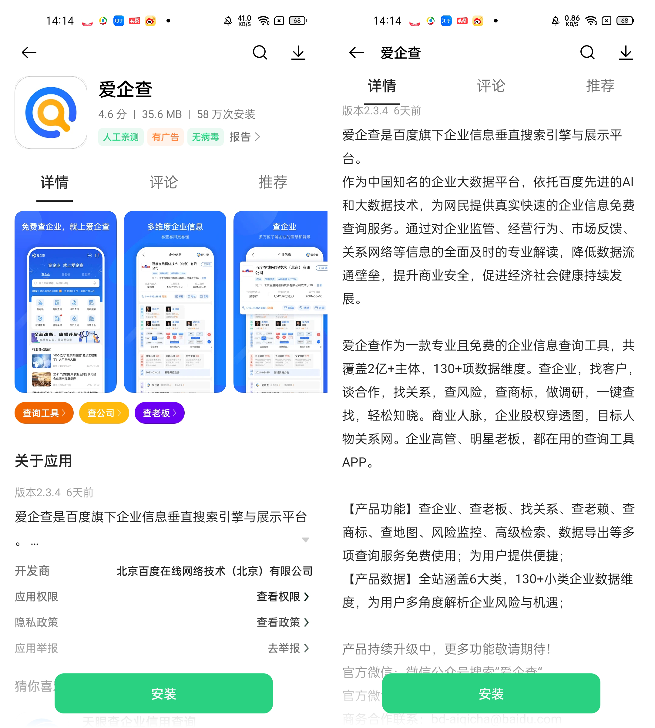 百度这次良心大大的，竟然送一年VIP会员