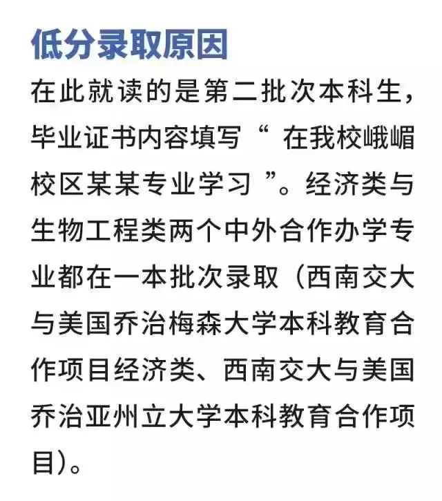 【2019高考】盘点那些容易出现断档的高校！这些985/211很可能上