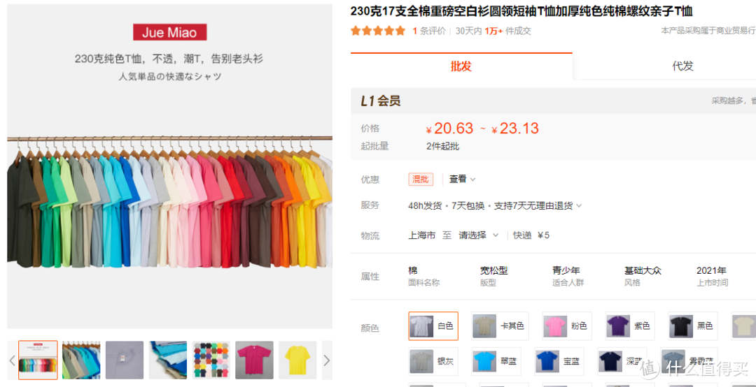 冬季高品质T恤打底衫工厂，阿美咔叽，平价纯棉，大牌代工五折买