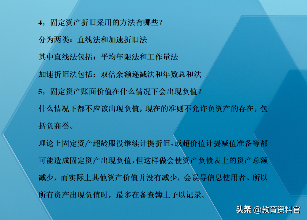 从月薪3000到3万，我总结了一系列会计面试问题及回答，分享