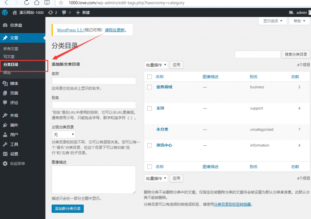 建站技术：WordPress文章日常管理