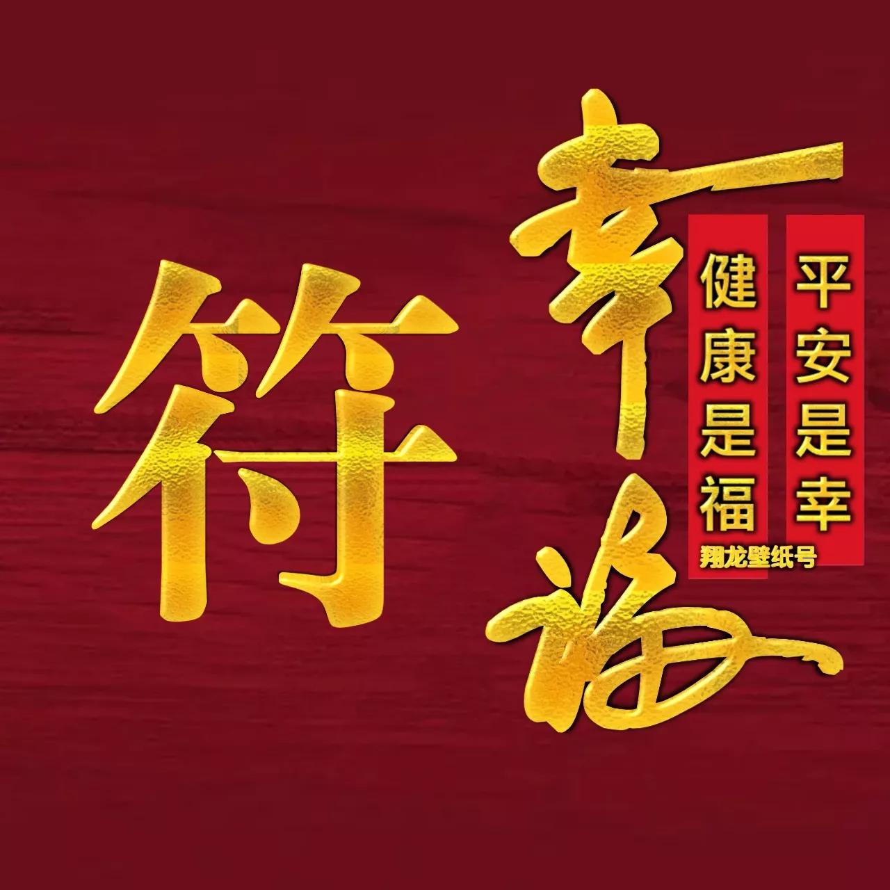 女人微信头像带来好运 健康吉祥好运微信头像 - 时代开运网