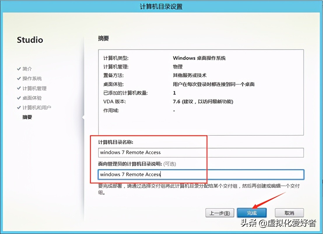 最全整套企業雲桌面（Citrix+XenApp&XenDesktop）部署手冊