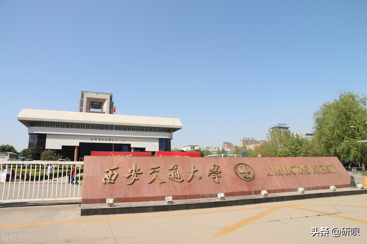 西安交通大学国际商务考研（434国际商务专业基础​）经验分享