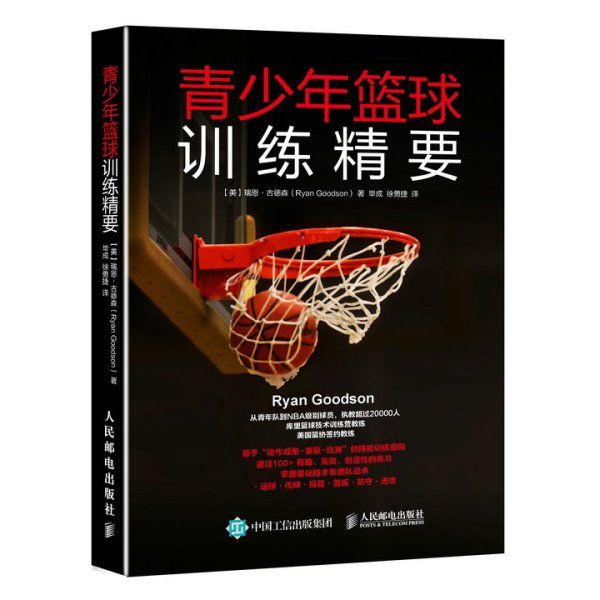 有哪些关于nba知识的书籍(NBA梦可以去做，5本篮球教学书籍推荐，好好训练才能大杀四方)