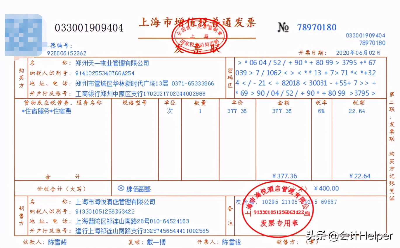 老会计熬夜整理，损益类科目案例解析汇总，同行都说好