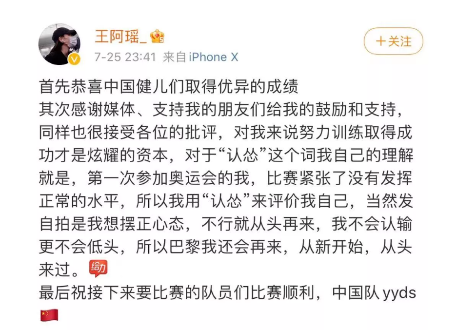 东京奥运会失败者有哪些(奥运会上，运动员输了比赛，你没资格喷)