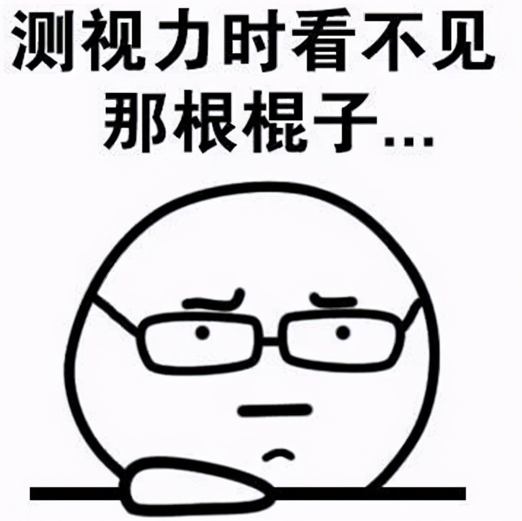 高考体检要“脱光光”？学生的无知闹出乌龙，有人吓成表情包