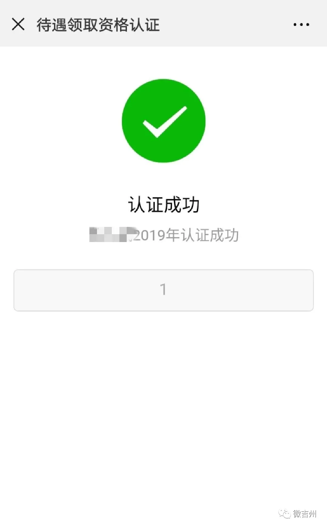 【小编帮你办】你的社保认证成功了吗？快来看看如何认证