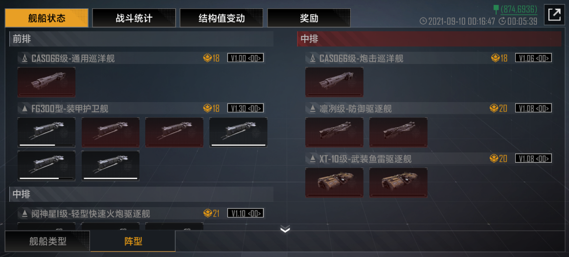 《无尽的拉格朗日》各等级低损耗刷野攻略