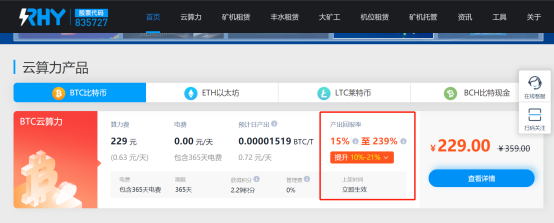 ?年化收益率P2P也望尘莫及，揭秘比特币云挖矿的资本游戏