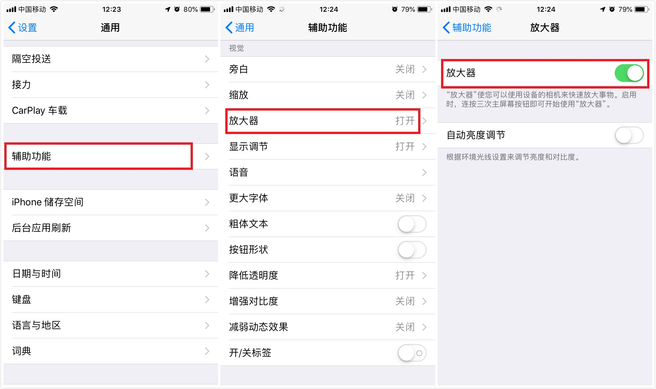 手机为何总出现“请勿遮挡屏幕”？原来是开启了这个按钮！涨知识
