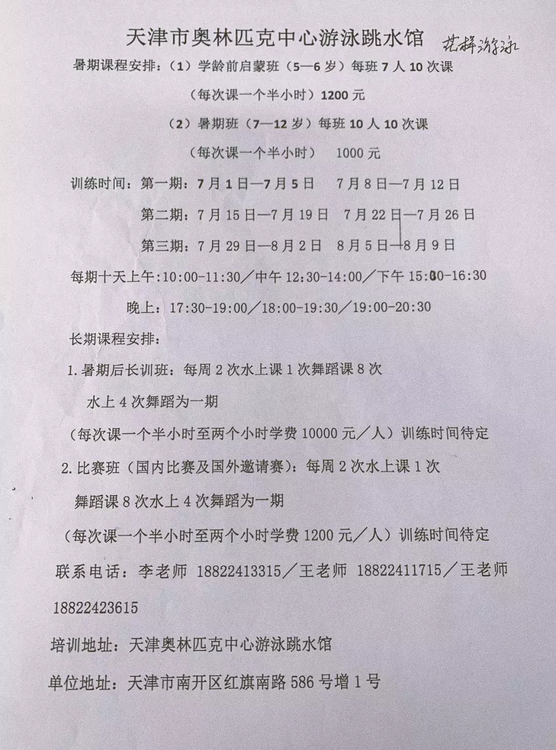 天津婴儿游泳馆排名 天津婴儿游泳馆多少钱 天津婴儿游泳馆点评