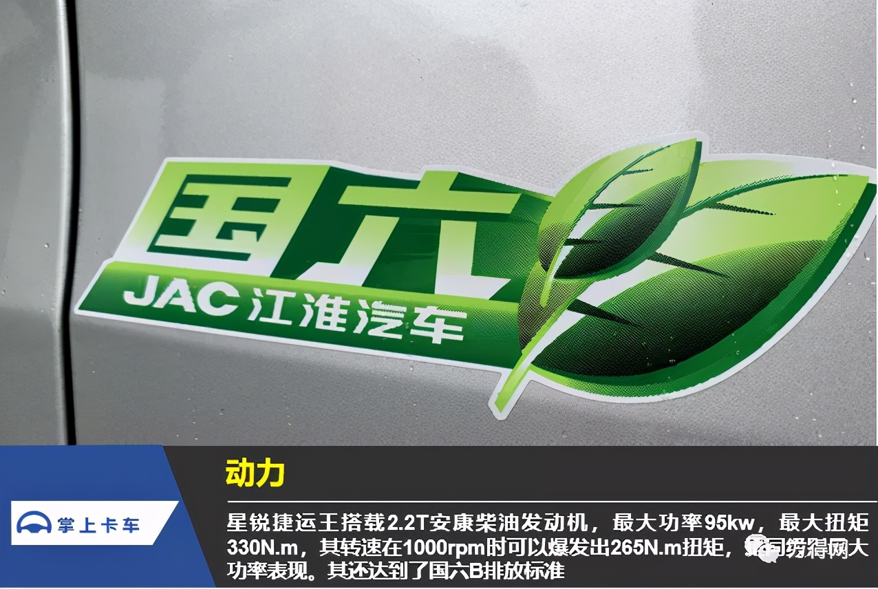 新车评测丨13.77万起的江淮星锐捷运王到底有多能装？