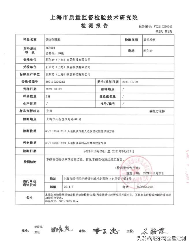无需谈醛色变，班尔奇一如既往呵护用户健康