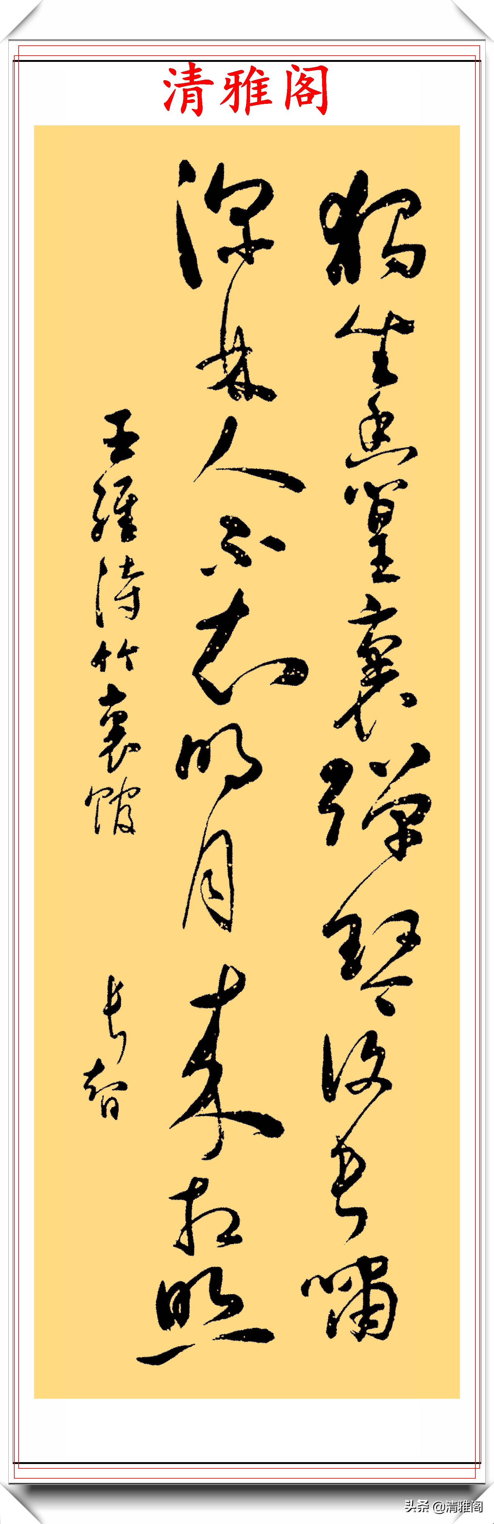 高级数学老师韩长智，8幅草书作品欣赏，网友：现代草书就该如此